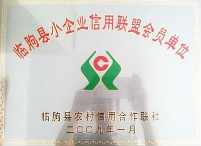 點(diǎn)擊查看詳細(xì)信息<br>標(biāo)題：信用聯(lián)盟會(huì)員單位 閱讀次數(shù)：6617